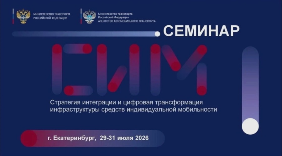 Цифровизацию инфраструктуры СИМ обсудят федеральные эксперты Цифровизацию инфраструктуры СИМ обсудят федеральные эксперты